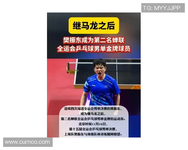 杭州乒乓球队个人能力排名创新高展现新风貌与实力提升